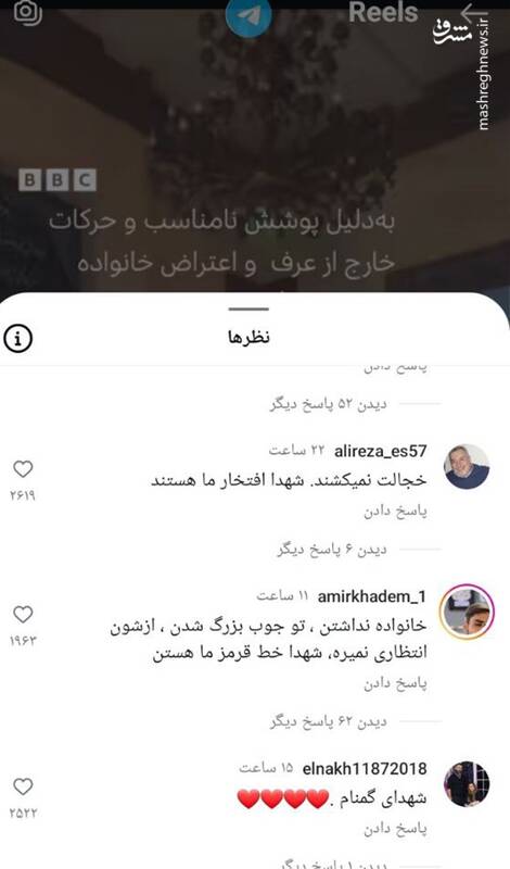 توهین بیبیسی فارسی به شهدا بیپاسخ نماند+ عکس