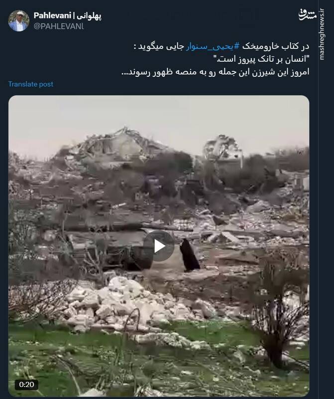 سنوار: انسان بر تانک پیروز است