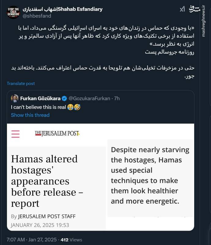 اسرائیل حتی در مزخرفات تخیلیاش هم به قدرت حماس اعتراف میکند