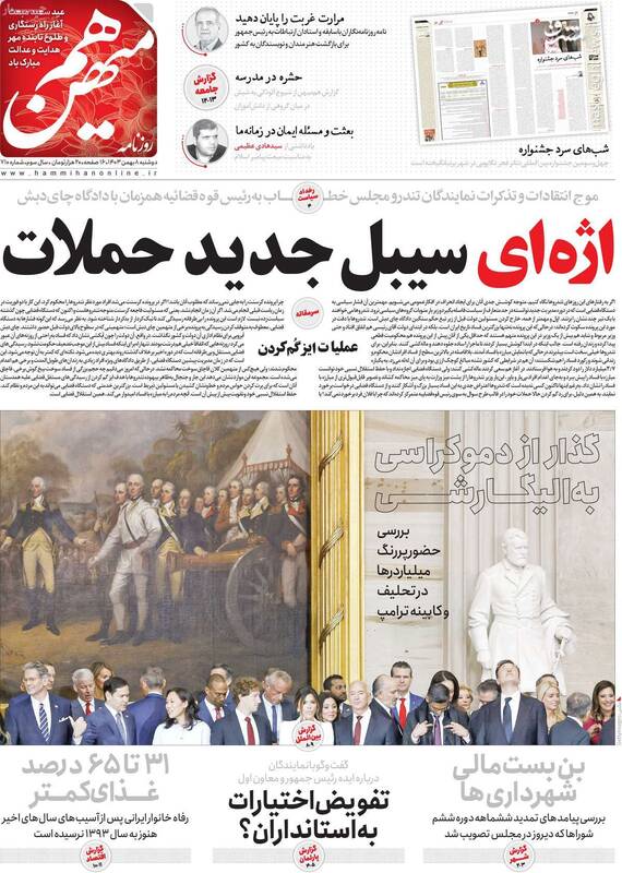 روایت یک روزنامه اصلاحطلب از حملات سازمانیافته به قوه قضائیه/ تلاش برای تبدیل ظریف به دیپلمات غیر رسمی!