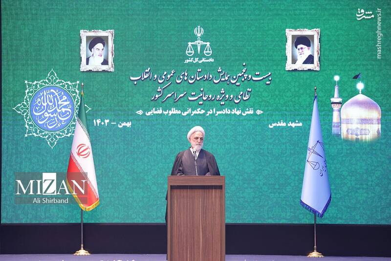 عکس/ همایش دادستانهای عمومی و انقلاب نظامی و ویژه روحانیت سراسر کشور عکس/ همایش دادستانهای عمومی و انقلاب نظامی و ویژه روحانیت سراسر کشور
