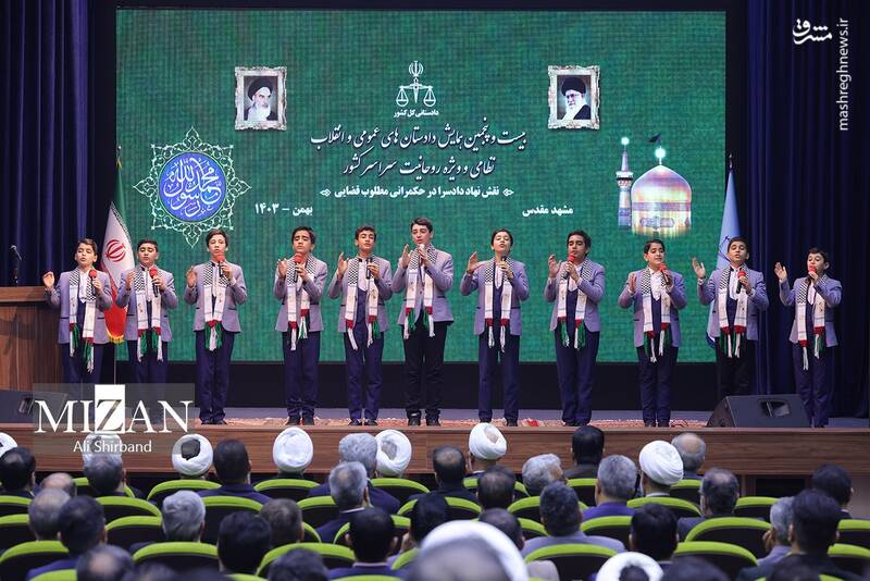 عکس/ همایش دادستانهای عمومی و انقلاب نظامی و ویژه روحانیت سراسر کشور عکس/ همایش دادستانهای عمومی و انقلاب نظامی و ویژه روحانیت سراسر کشور