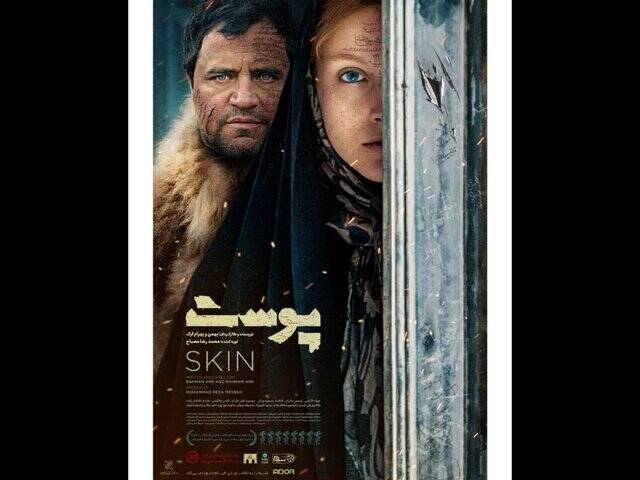 ورود ناامیدکننده حسن فتحی به ژانر وحشت/ آیا «ازازیل» شکست دیگری برای نماوا است؟