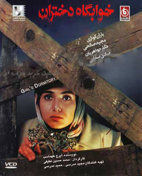 ورود ناامیدکننده حسن فتحی به ژانر وحشت/ آیا «ازازیل» شکست دیگری برای نماوا است؟