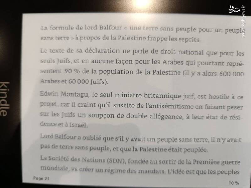 اسرائیل برابر است با نفرت