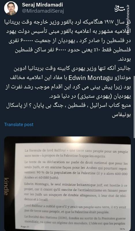 اسرائیل برابر است با نفرت