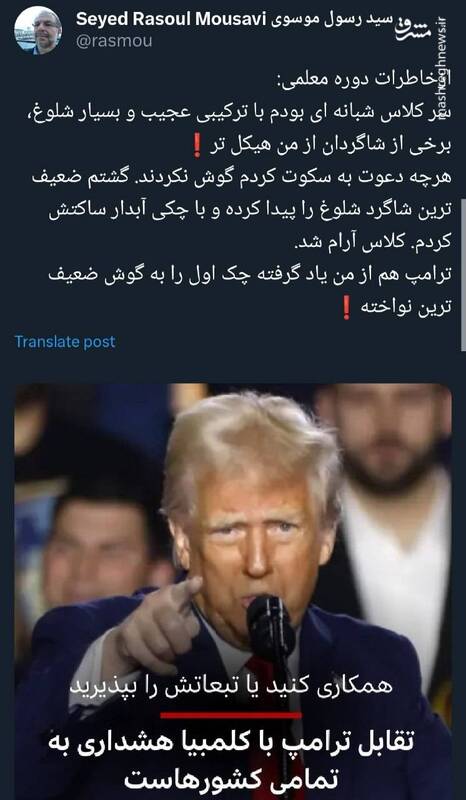 ترامپ چک اول را به گوش ضعیف‌ترین نواخت!