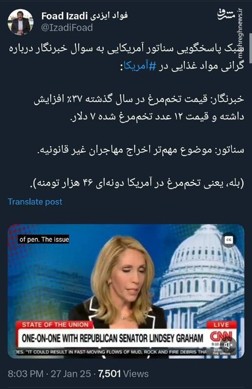 فواد ایزدی: تخممرغ در آمریکا دونهای ۴۶ هزار تومنه!