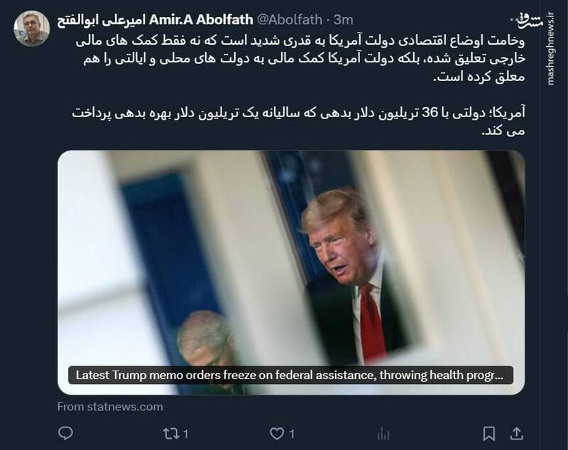 آمریکا؛ دولتی با ۳۶ تریلیون دلار بدهی!