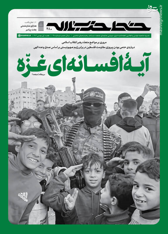 خط حزبالله ۴۸۰؛ آیه افسانهای غزه +دانلود