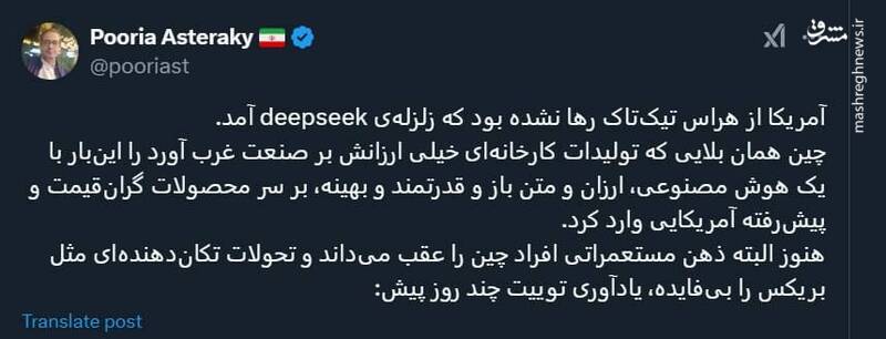 آمریکا از هراس تیکتاک رها نشده بود که زلزلهی deepseek آمد