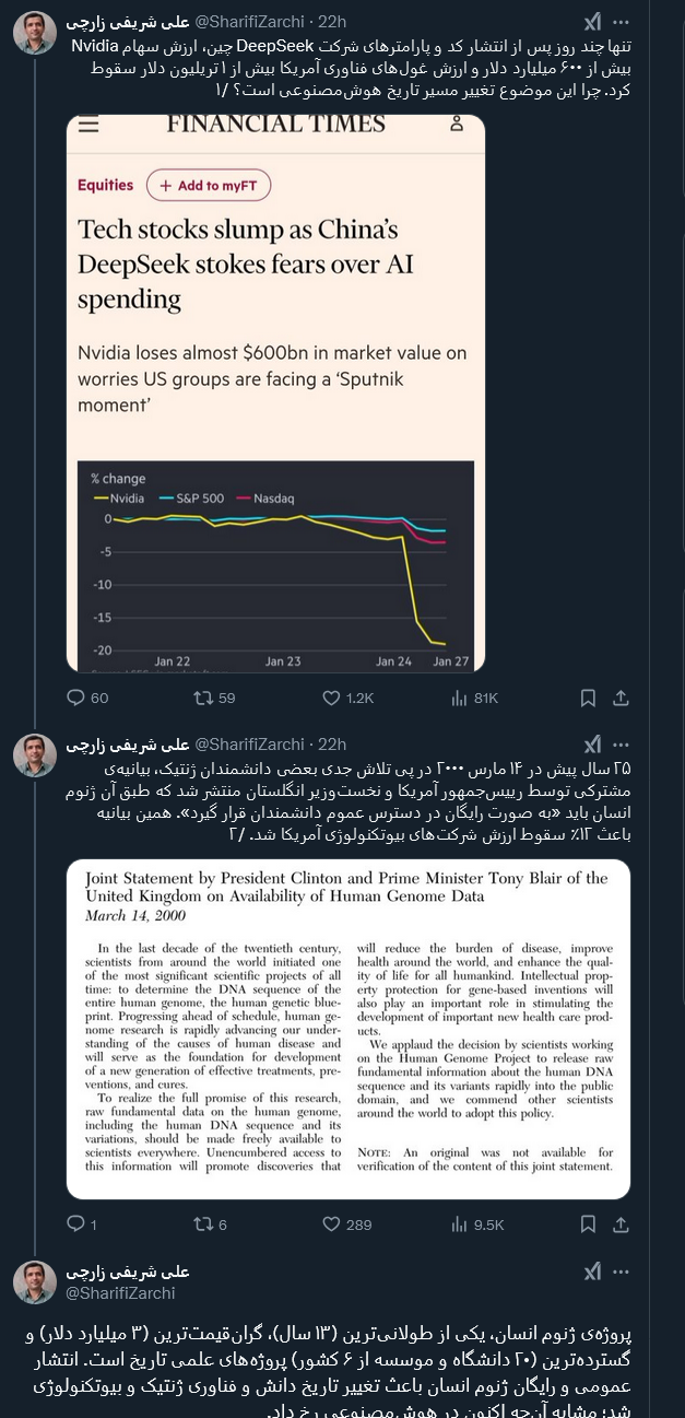 تکرار تاریخ پس از ۲۵ سال با تغییر مسیر تاریخ هوش‌مصنوعی