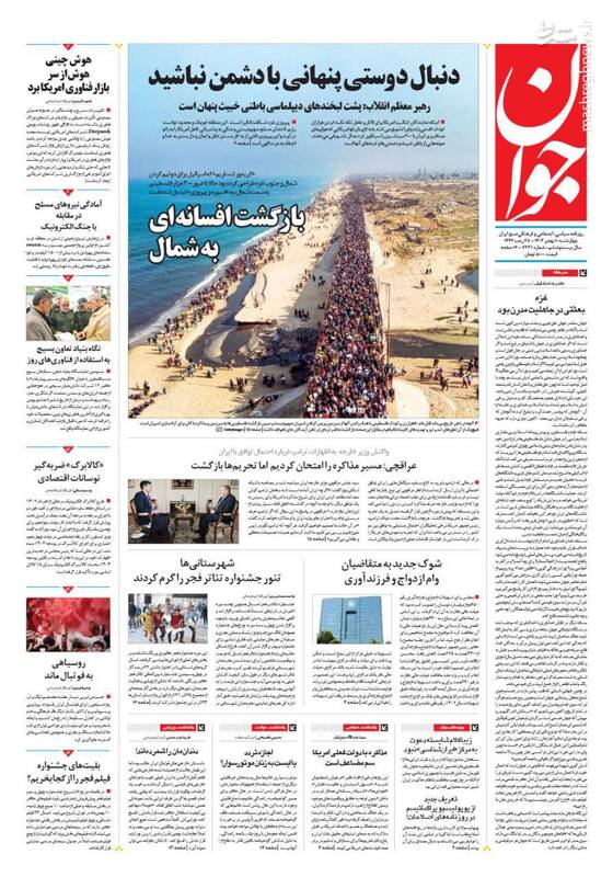 جلد روزنامه های چهارشنبه 10 بهمن جلد روزنامه های چهارشنبه 10 بهمن