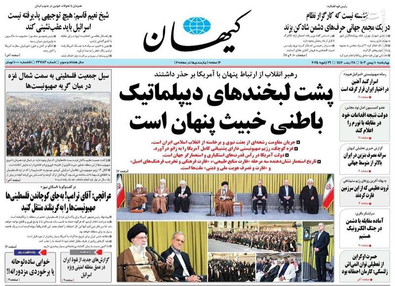 جلد روزنامه های چهارشنبه 10 بهمن جلد روزنامه های چهارشنبه 10 بهمن