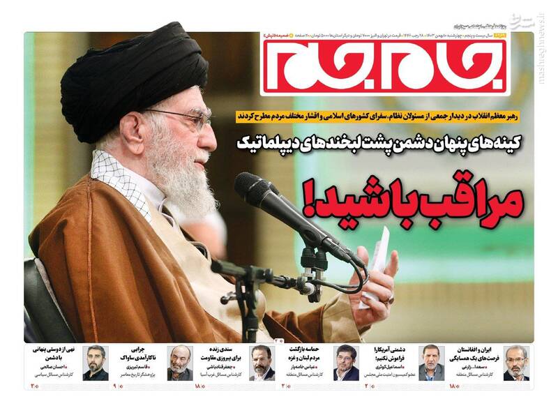 جلد روزنامه های چهارشنبه 10 بهمن جلد روزنامه های چهارشنبه 10 بهمن