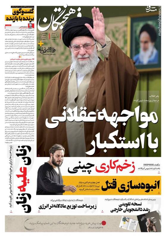 جلد روزنامه های چهارشنبه 10 بهمن جلد روزنامه های چهارشنبه 10 بهمن