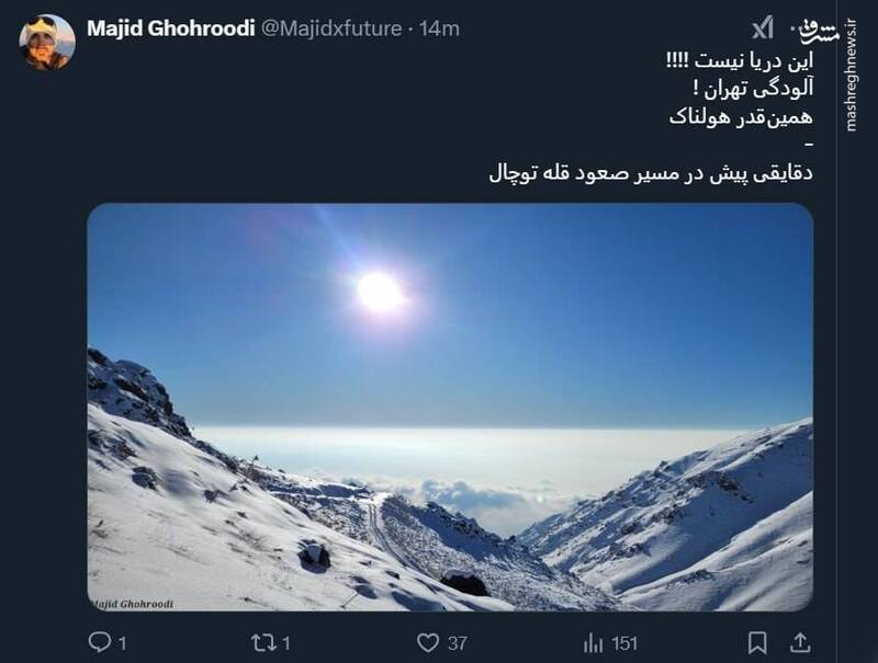 تصویری از آلودگی هوای تهران از فراز قله توچال