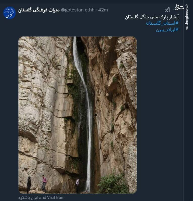 آبشار پارک ملی جنگل گلستان