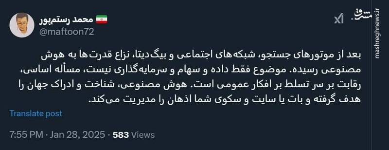 هوش مصنوعی، شناخت و ادراک جهان را هدف گرفته