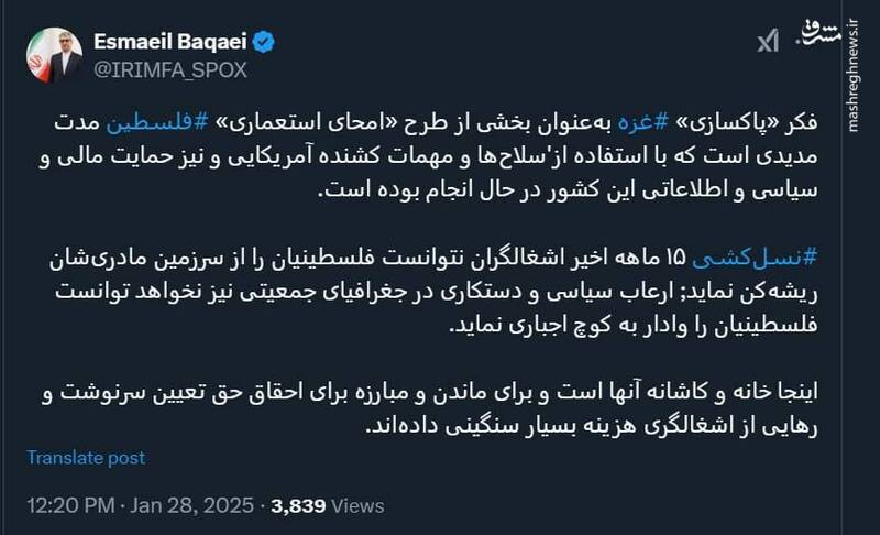 سخنگوی وزارت خارجه: غرب بدنبال «امحای استعماری» فلسطین است