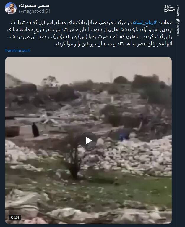 حماسه زنان لبنان مدعیان دروغین را رسوا کرد