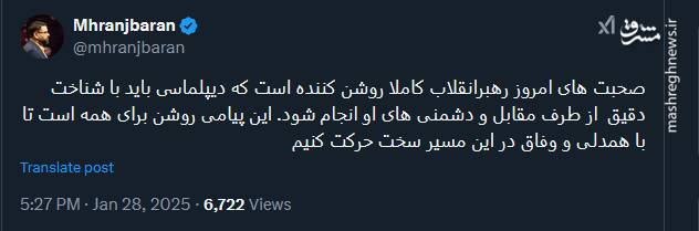 دیپلماسی باید با شناخت دقیق  از طرف مقابل و دشمنی‌های او انجام شود