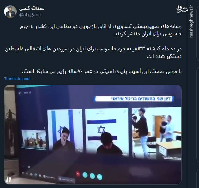 افزایش آسیب پذیری امنیتی در عمر ٧٠ساله اسرائیل