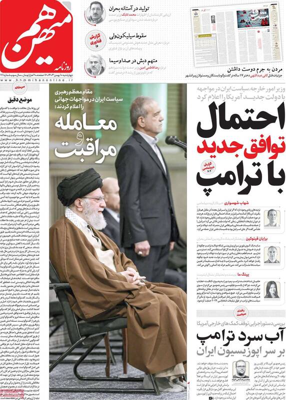 باز شدن جعبه سیاه حملات به قاضیالقضات/ فرش قرمز رادیکالها زیر پای ترامپ در تهران