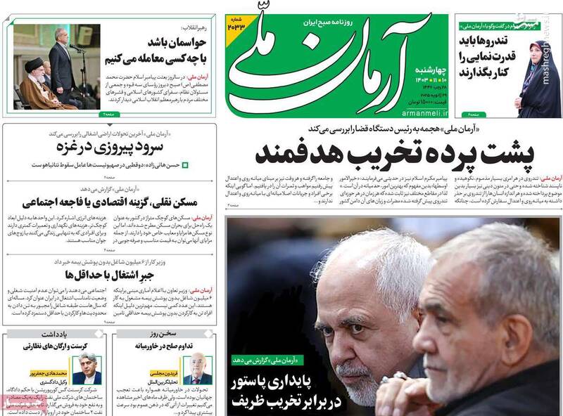 باز شدن جعبه سیاه حملات به قاضیالقضات/ فرش قرمز رادیکالها زیر پای ترامپ در تهران