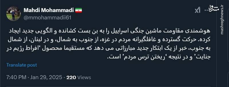 هوشمندی مقاومت ماشین جنگی اسراییل را به بن بست کشانده
