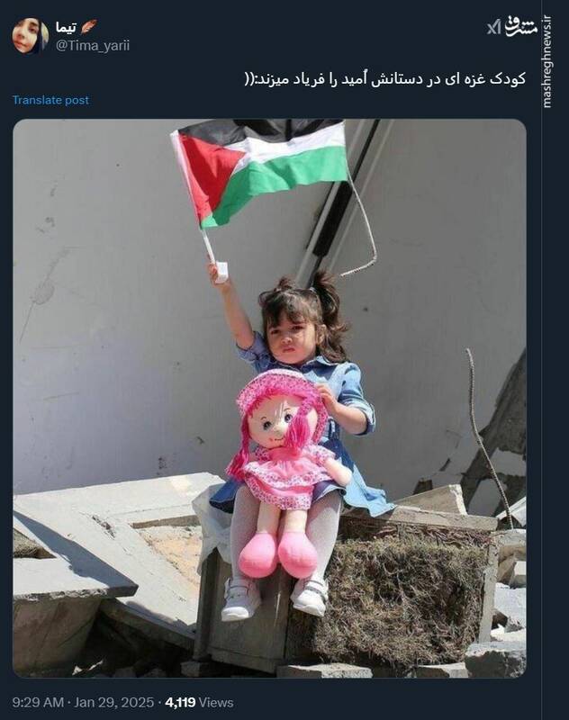 کودکان غزه امید را فریاد میزنند