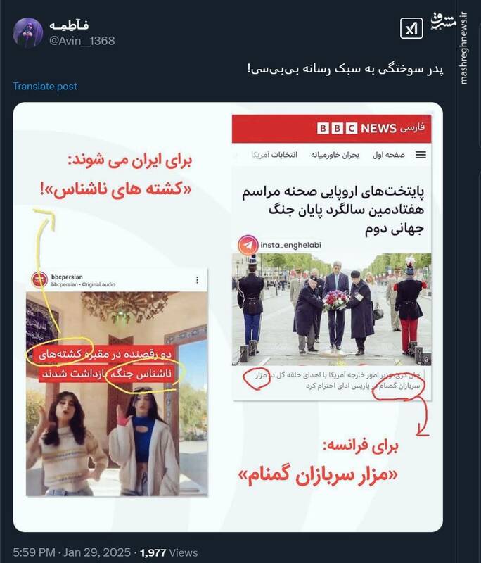 پدر سوختگی به سبک رسانه بیبیسی!