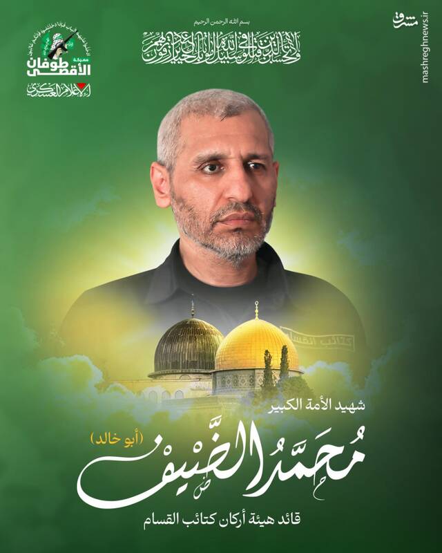 محمد ضیف، فرمانده کل گردانهای قسام محمد ضیف، فرمانده کل گردانهای قسام
