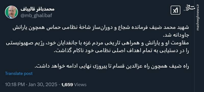 قالیباف: راه «محمد ضیف» تا پیروزی نهایی ادامه خواهد داشت