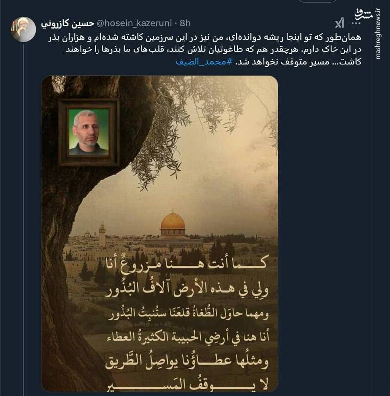 مسیر محمد ضیف متوقف نخواهد شد