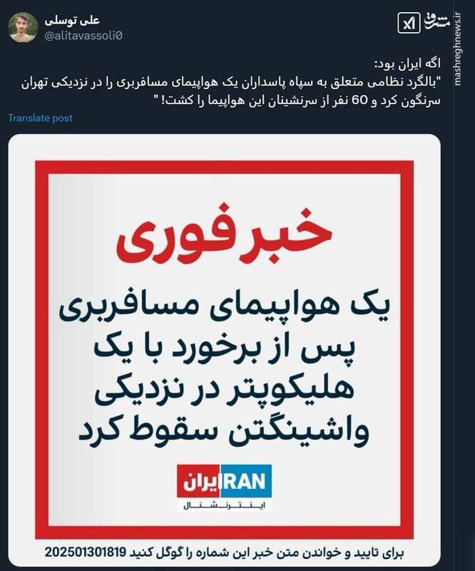 قلم ایران اینترنشنال در خدمت پنتاگون!