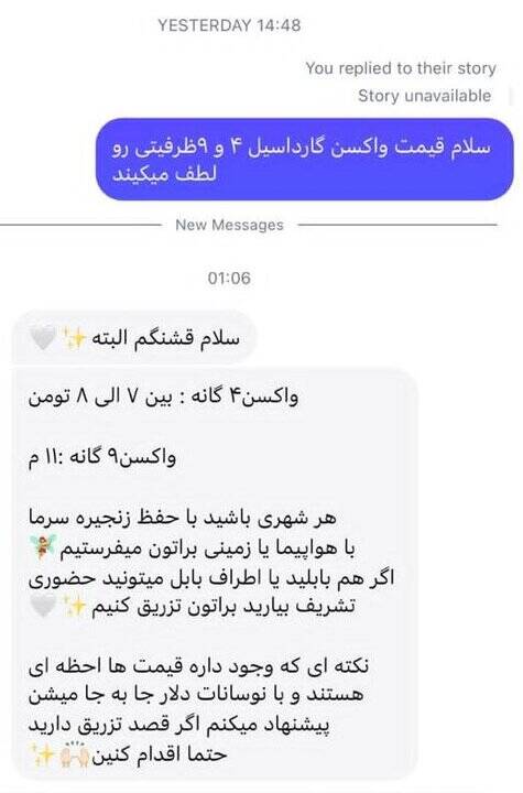 بازار سیاه واکسن «HPV» در اطراف داروخانهها