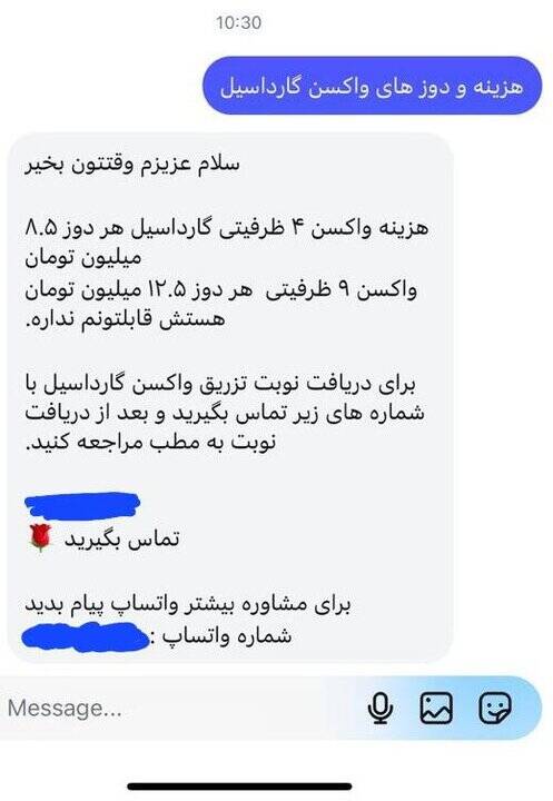 بازار سیاه واکسن «HPV» در اطراف داروخانهها