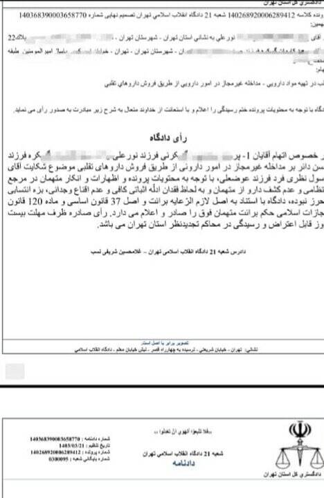 بازار سیاه واکسن «HPV» در اطراف داروخانهها