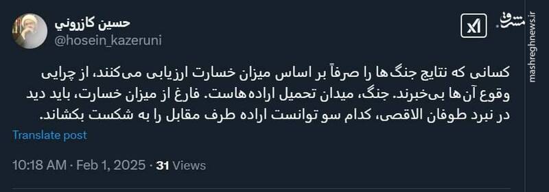 جنگ، میدان تحمیل ارادههاست
