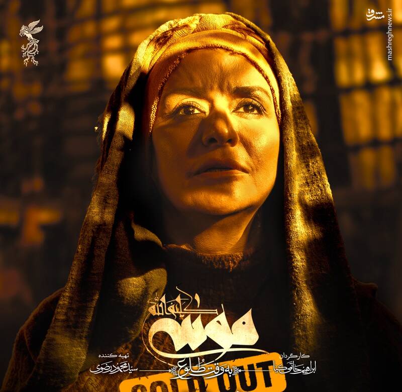 یوکابد در انتظار سیمرغ جشنواره /مریلا زارعی ادرانهترین کاراکتر تاریخ را خلق کرد