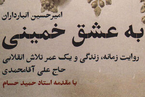 کلنجار همیشگی حاج‌علی با خلخالی!