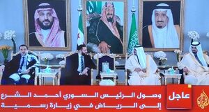 الجولانی وارد ریاض شد+ فیلم
