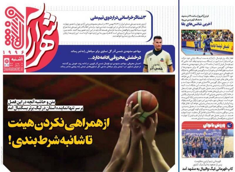 روزنامه