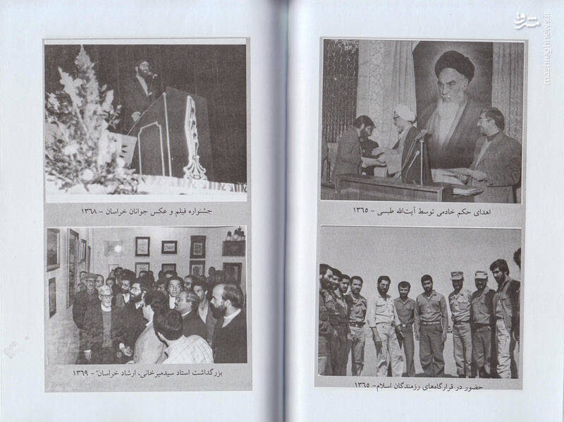 روایت سیدحسن خامنهای از فاجعه ۹دی