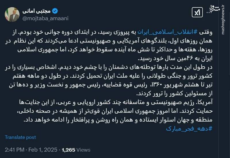 جمهوری اسلامی ایران قوی‌تر از همیشه استوار ایستاده