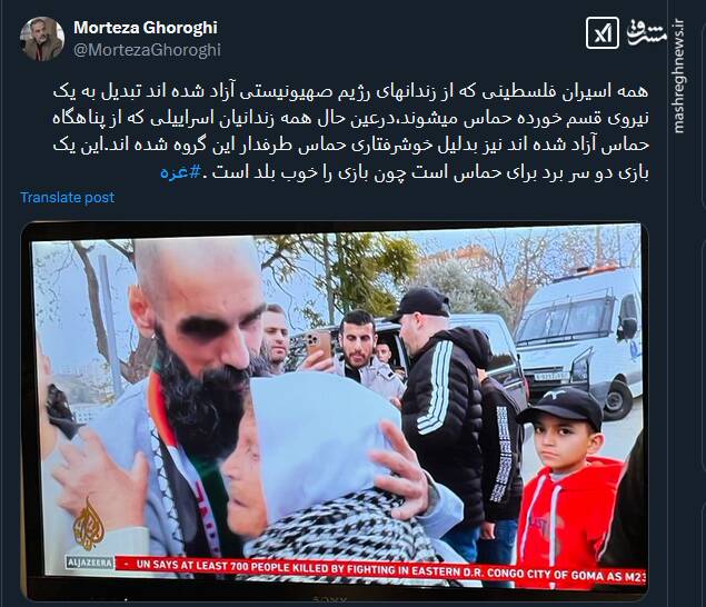 بازی دو سر برد برای حماس