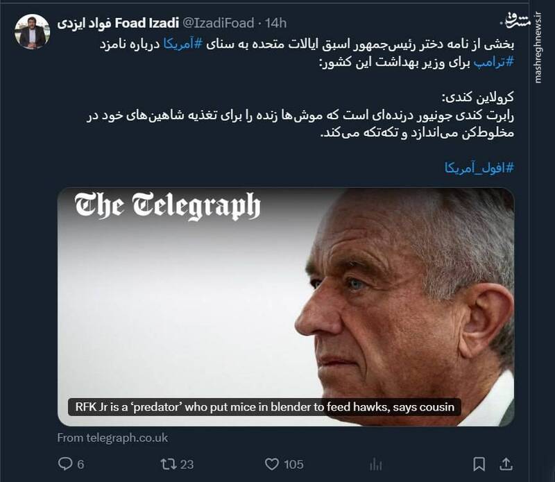 نامه‌ای علیه وزیر بهداشت ترامپ