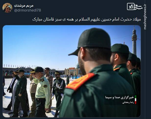 پیام توئیتری ها بمناسبت میلاد امام حسین (ع) و روز پاسدار