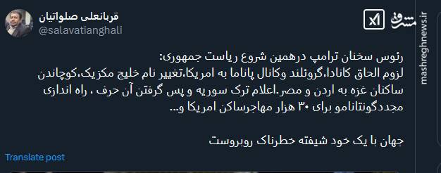 جهان با یک خودشیفته خطرناک روبروست